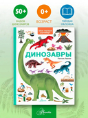 Динозавры — фото, картинка — 1