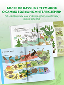 Динозавры — фото, картинка — 2