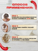 Маска для волос 3в1 