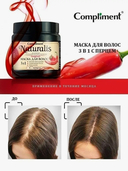 Маска для волос 3в1 