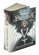 Тёмный рассвет — фото, картинка — 1