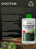 Скипидарная эмульсия для ванн 