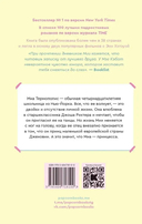 Дневники принцессы. Комплект из 3 книг — фото, картинка — 3