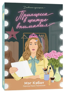 Дневники принцессы. Комплект из 3 книг — фото, картинка — 4