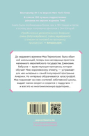 Дневники принцессы. Комплект из 3 книг — фото, картинка — 5