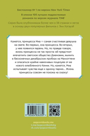 Дневники принцессы. Комплект из 3 книг — фото, картинка — 7