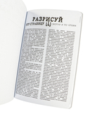 Уничтожь меня! — фото, картинка — 10
