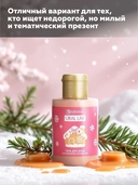 Гель для душа 