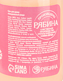 Гель для душа 