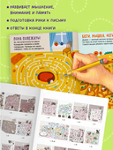 25 котолабиринтов для малышей — фото, картинка — 4