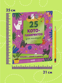 25 котолабиринтов для малышей — фото, картинка — 5