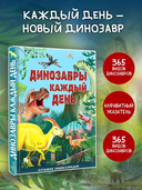 Динозавры каждый день — фото, картинка — 1