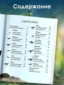 Динозавры каждый день — фото, картинка — 2