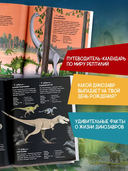 Динозавры каждый день — фото, картинка — 3