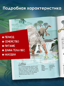 Динозавры каждый день — фото, картинка — 4