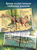 Динозавры каждый день — фото, картинка — 5