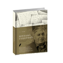Михаил Гуцериев. Поэзия. Комплект из 2 книг — фото, картинка — 2