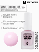 Средство для укрепления ногтей 