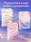 Среди тысячи слов — фото, картинка — 3