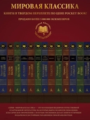 Мастер и Маргарита — фото, картинка — 2