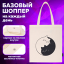 Сумка-шоппер 