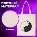 Сумка-шоппер 