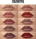 Жидкая помада для губ 