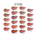 Помада для губ 