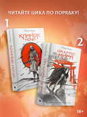 Клинок ночи — фото, картинка — 3