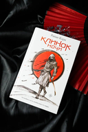 Клинок ночи — фото, картинка — 5