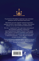 Башня грифонов. Медный всадник. Комплект из 2 книг — фото, картинка — 3