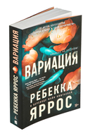 Вариация — фото, картинка — 1