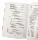 Вариация — фото, картинка — 9