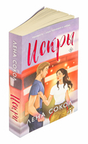 Искры — фото, картинка — 1