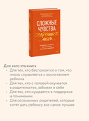 Сложные чувства хороших мам. Ошибаться, уставать, злиться и быть достаточно хорошей — фото, картинка — 3