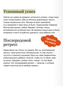 Сложные чувства хороших мам. Ошибаться, уставать, злиться и быть достаточно хорошей — фото, картинка — 4