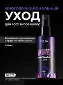 Спрей-уход для волос 