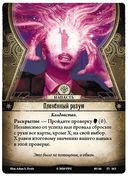Ужас Аркхэма. Карточная игра. Забытая эпоха. Город архивов (дополнение) — фото, картинка — 8