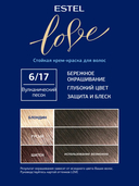 Крем-краска для волос 