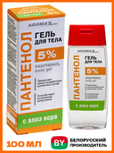 Гель для лица и тела 