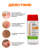 Гель для лица и тела 
