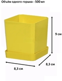 Набор горшков для цветов и рассады с индивидивидуальным поддоном и выдвижным дном (6 шт, желтый) — фото, картинка — 2