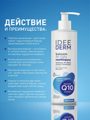 Бальзам для тела 