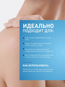 Бальзам для тела 