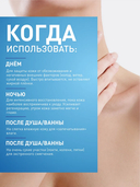 Бальзам для тела 