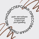 Карандаш для бровей 