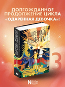 Одарённая девочка и яркое безобразие — фото, картинка — 1