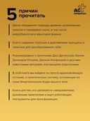 Энергетические коды. Революционный метод — фото, картинка — 1