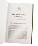 Бархатная книга — фото, картинка — 2