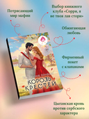 Иллюзия правды. Король крестей — фото, картинка — 2